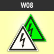 Знак W08 «Внимание! Опасность поражения электрическим током» (фотолюм. пластик ГОСТ, сторона 200 мм)